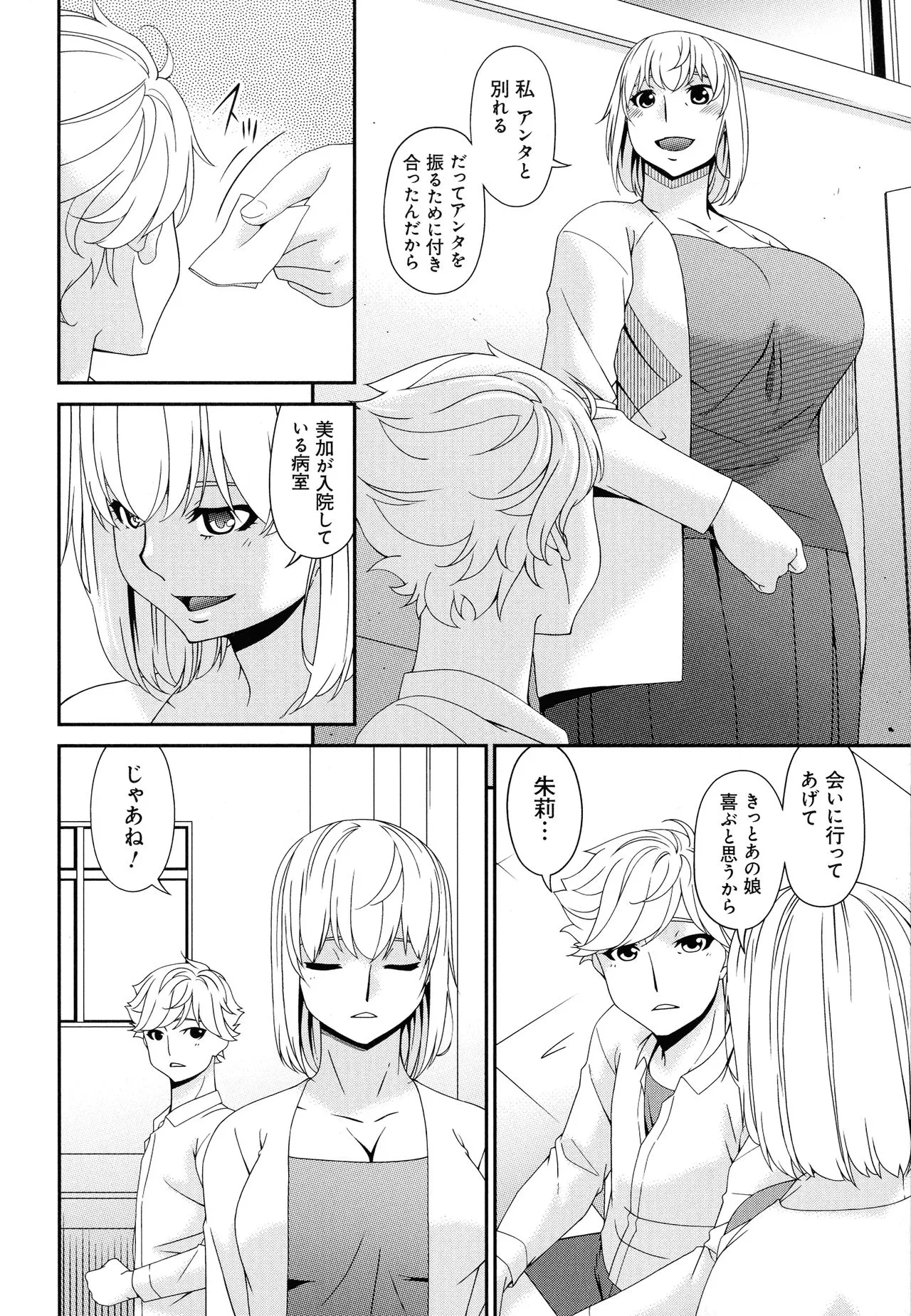 Page 259