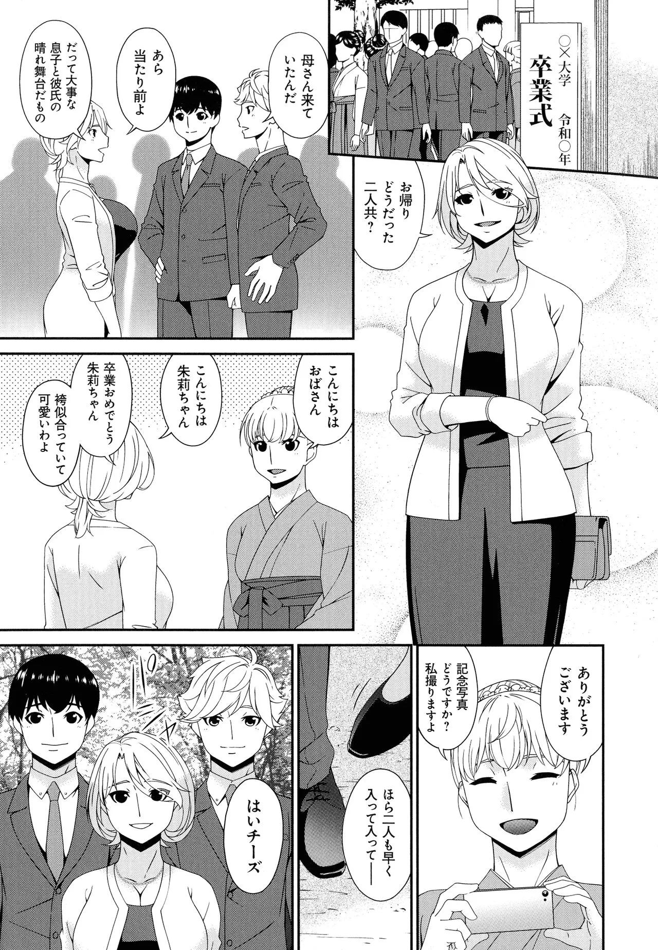 Page 260