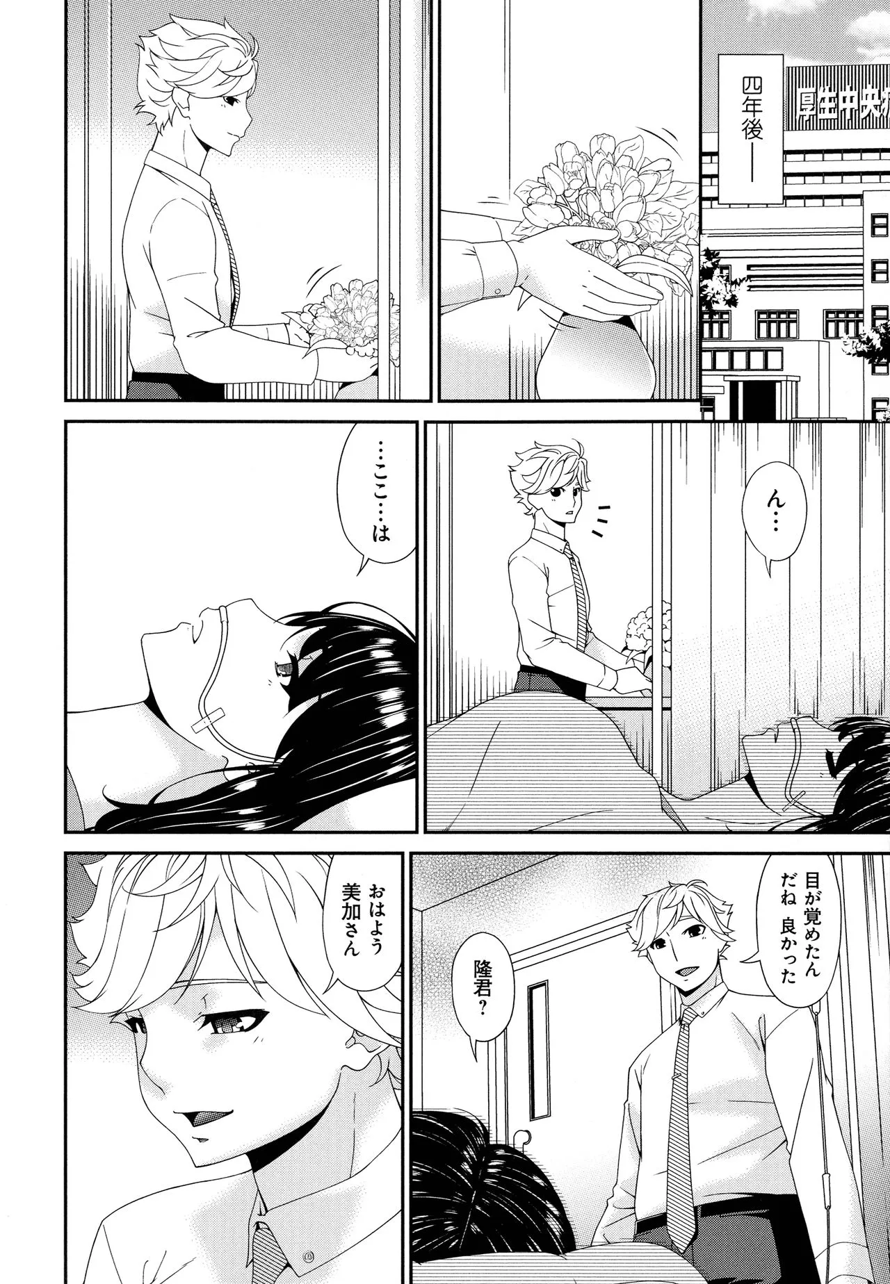 Page 261