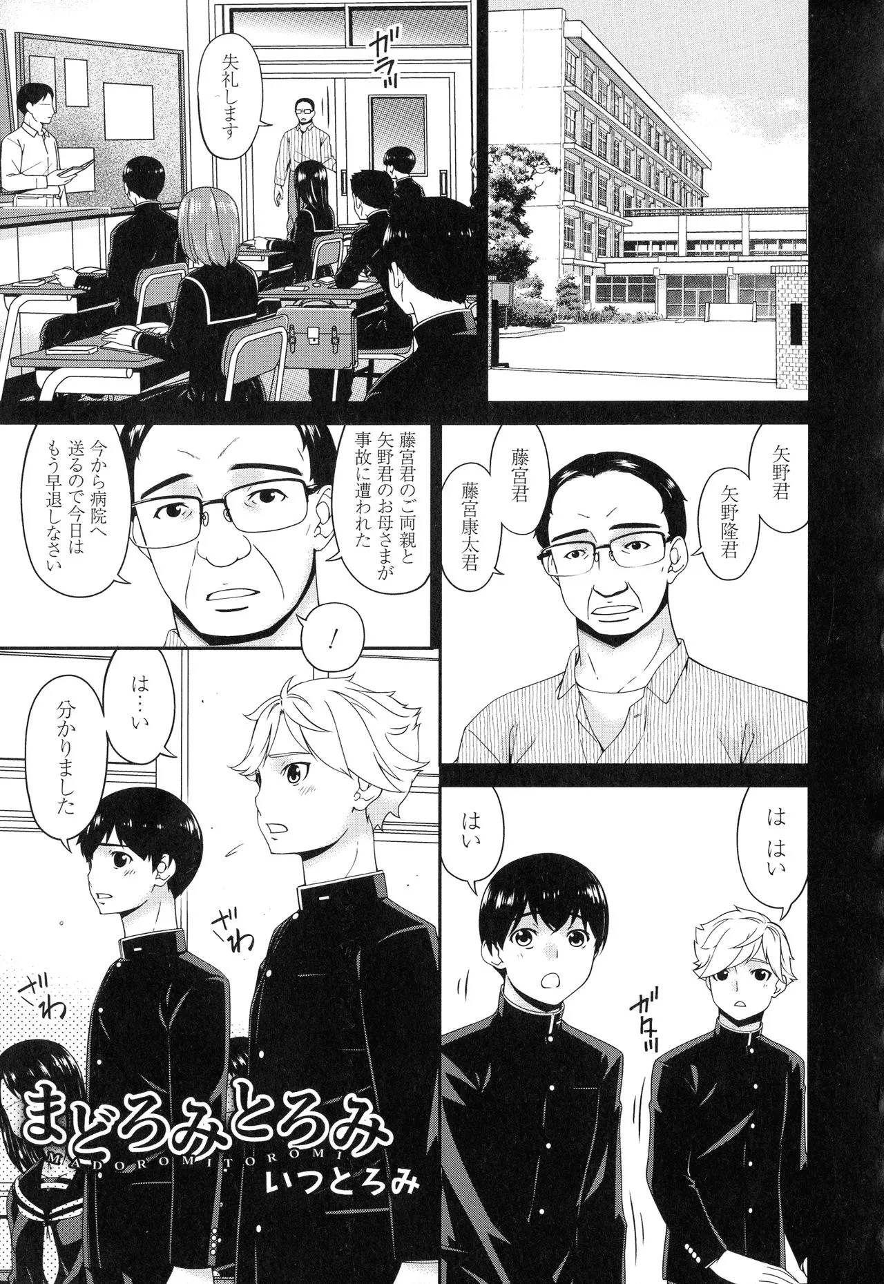 Page 88