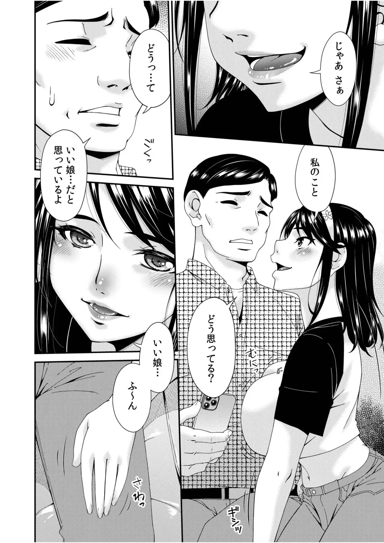 Page 77