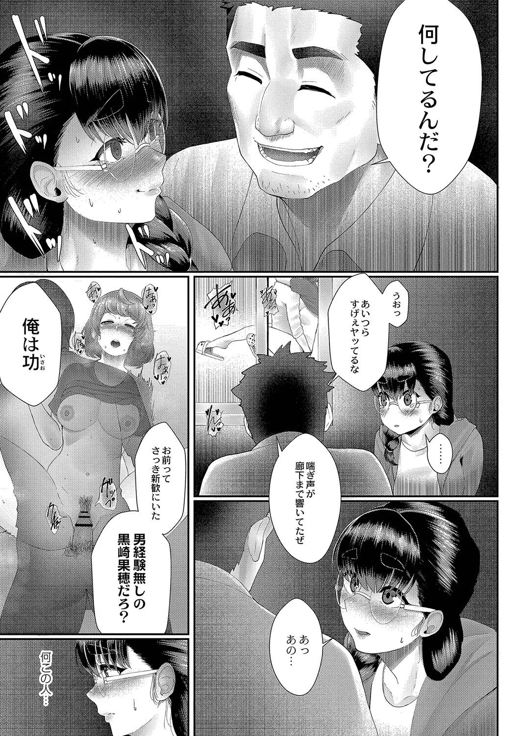 Page 161