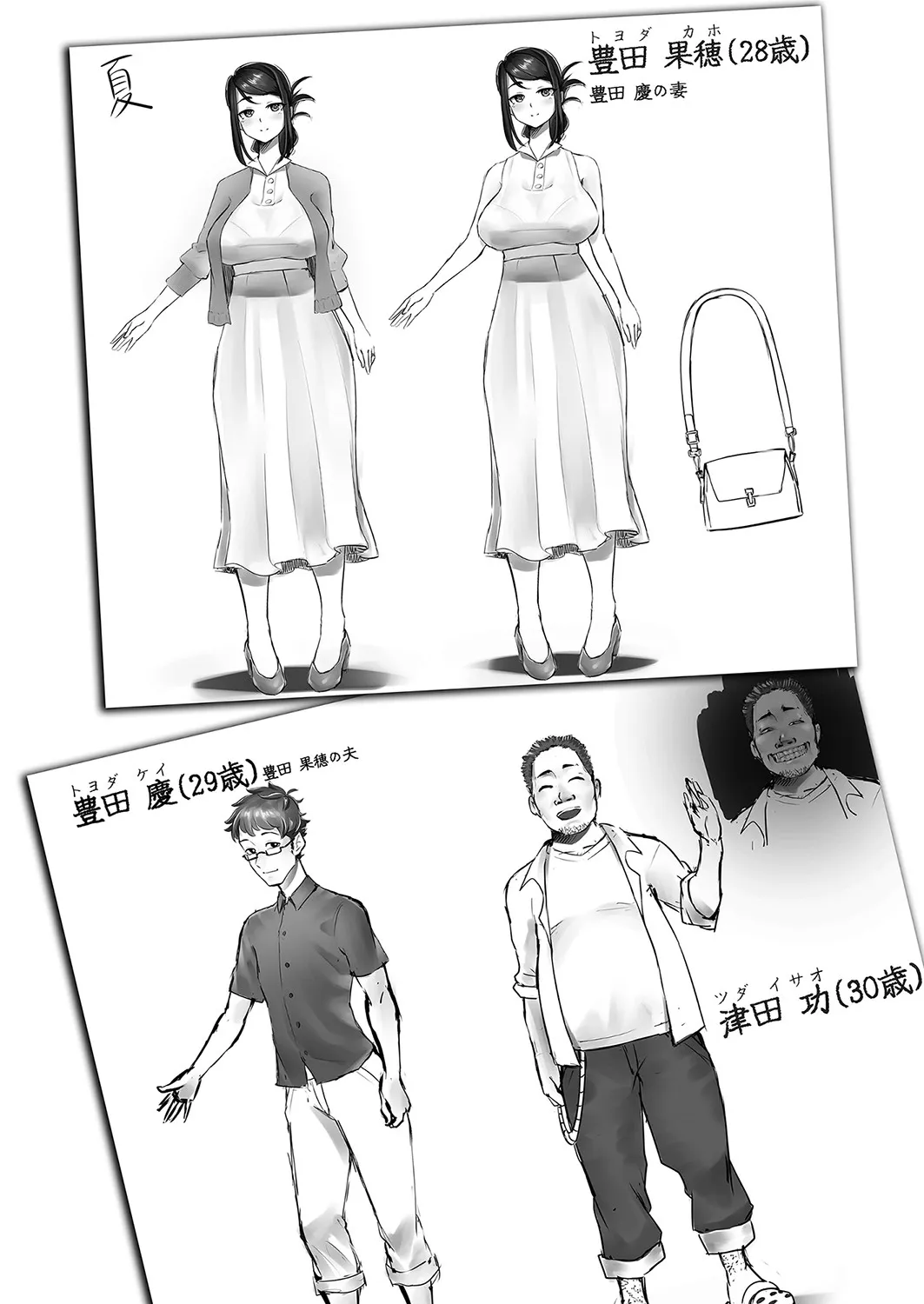 Page 209