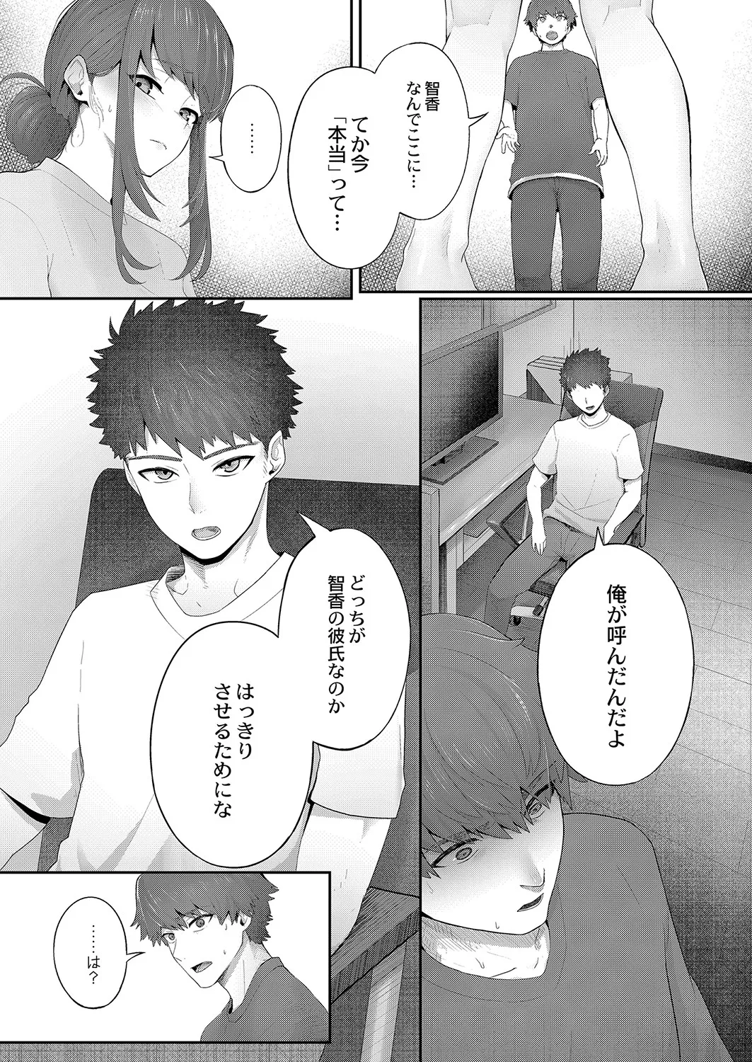 Page 81