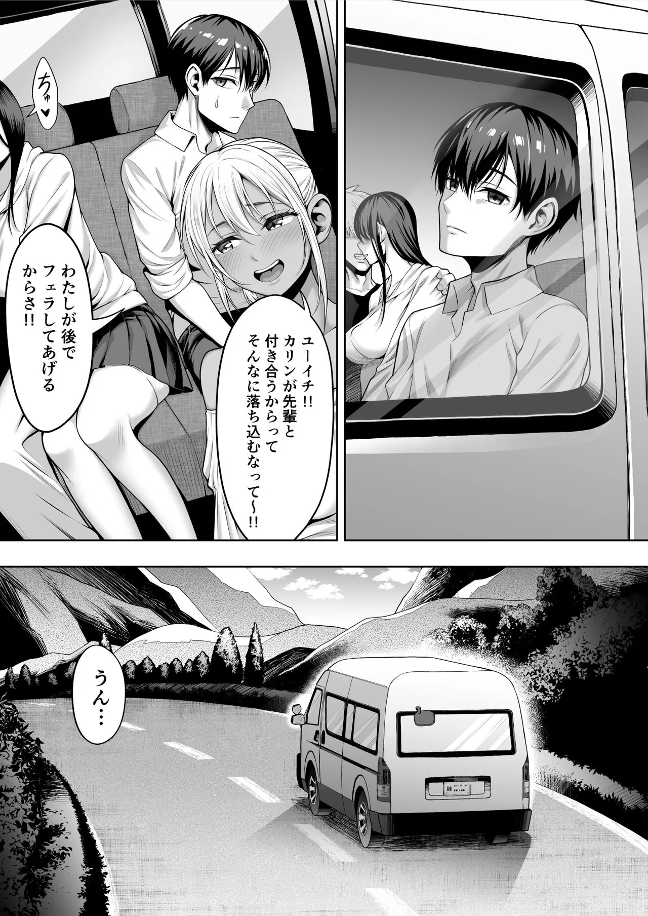 Page 77