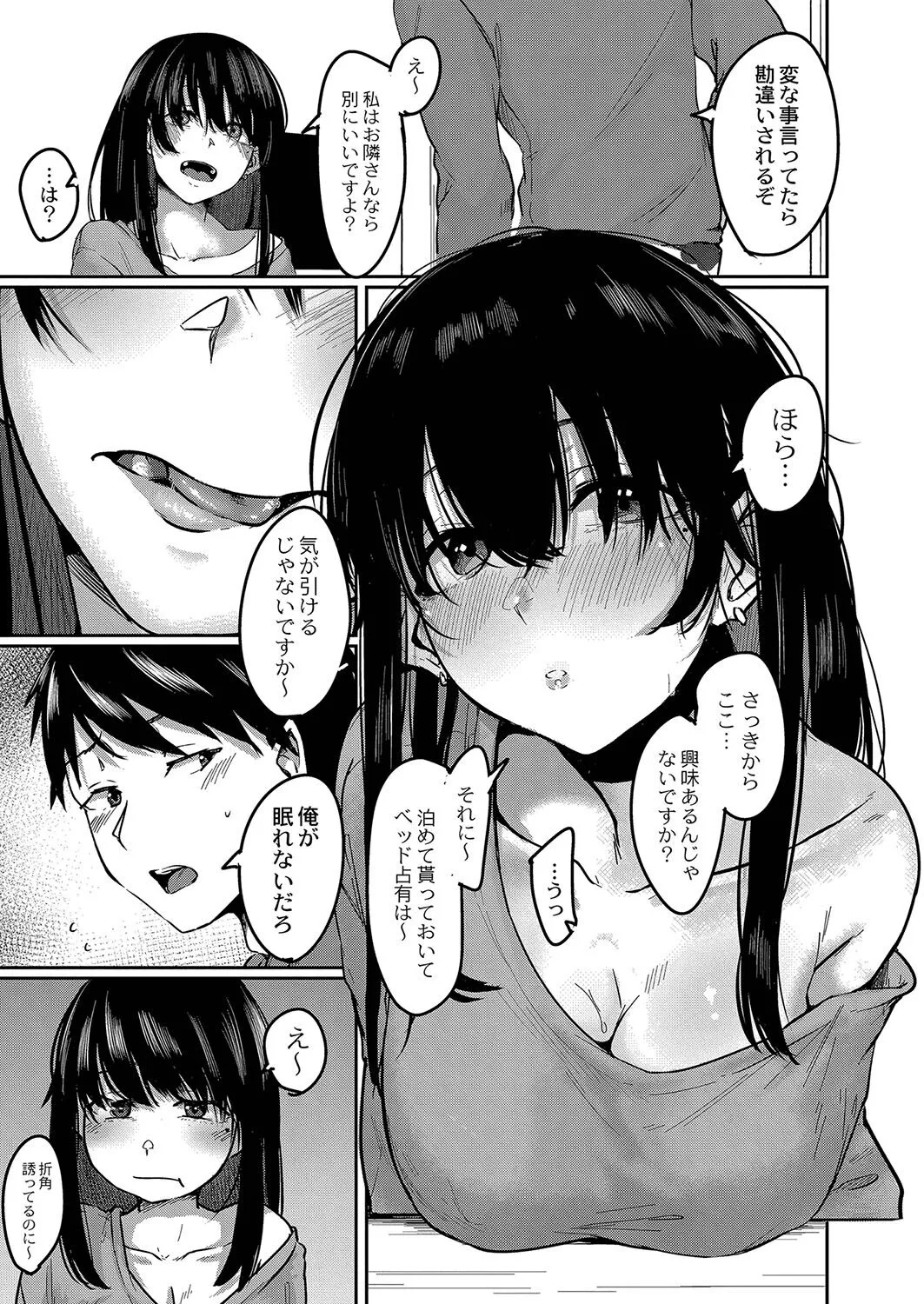 Page 107
