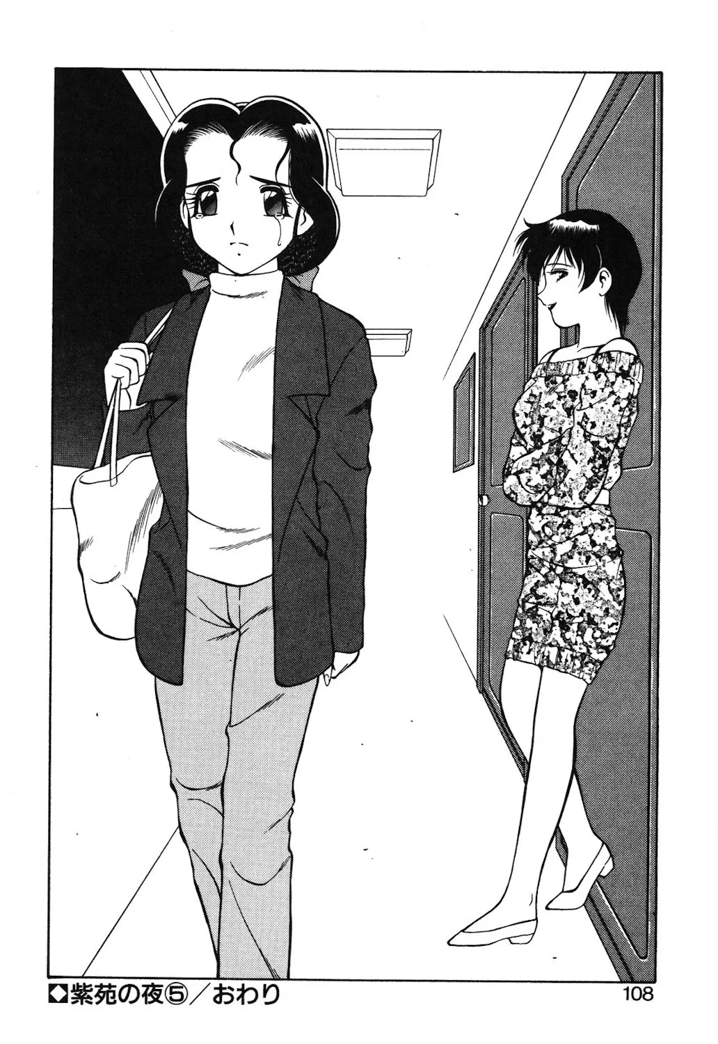 Page 104