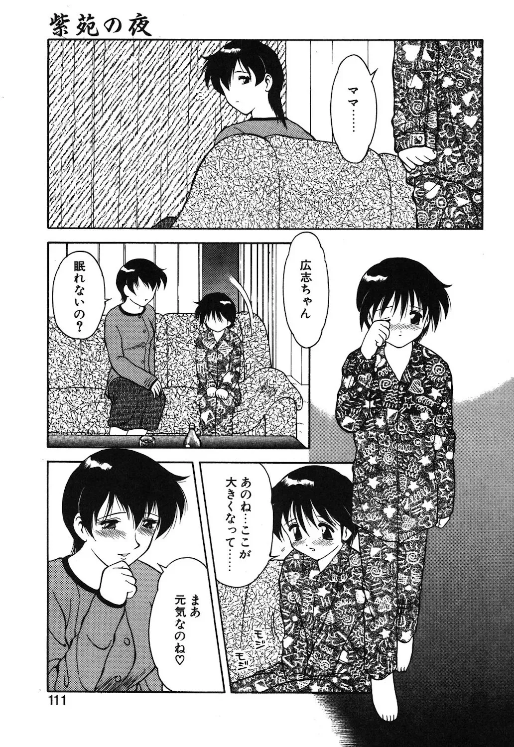 Page 107
