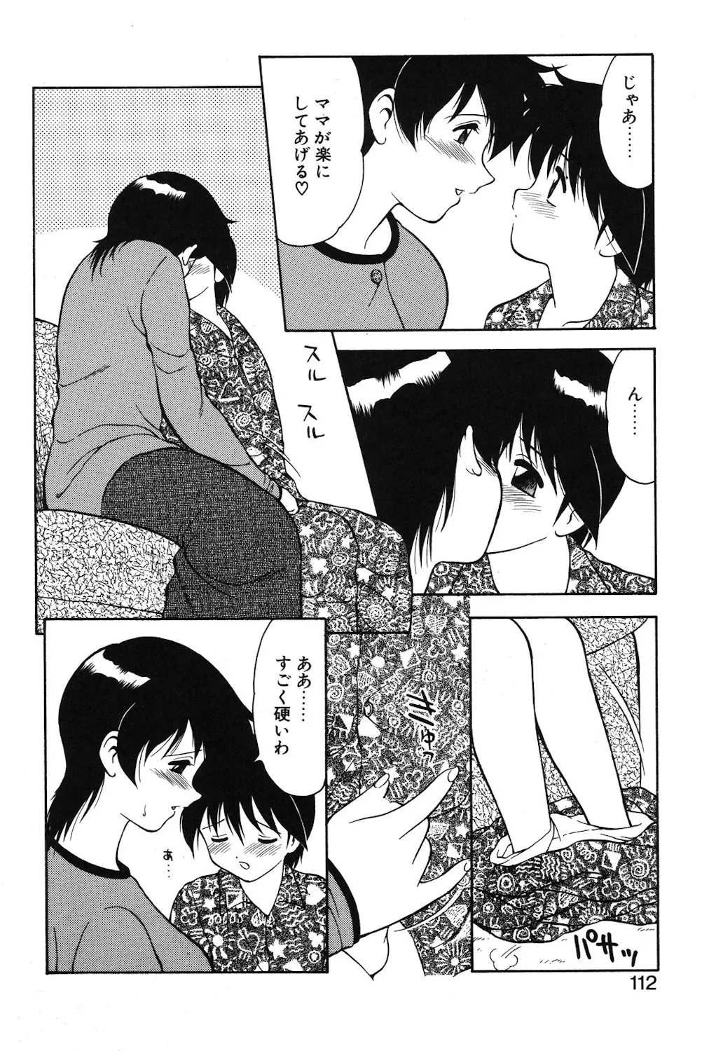 Page 108