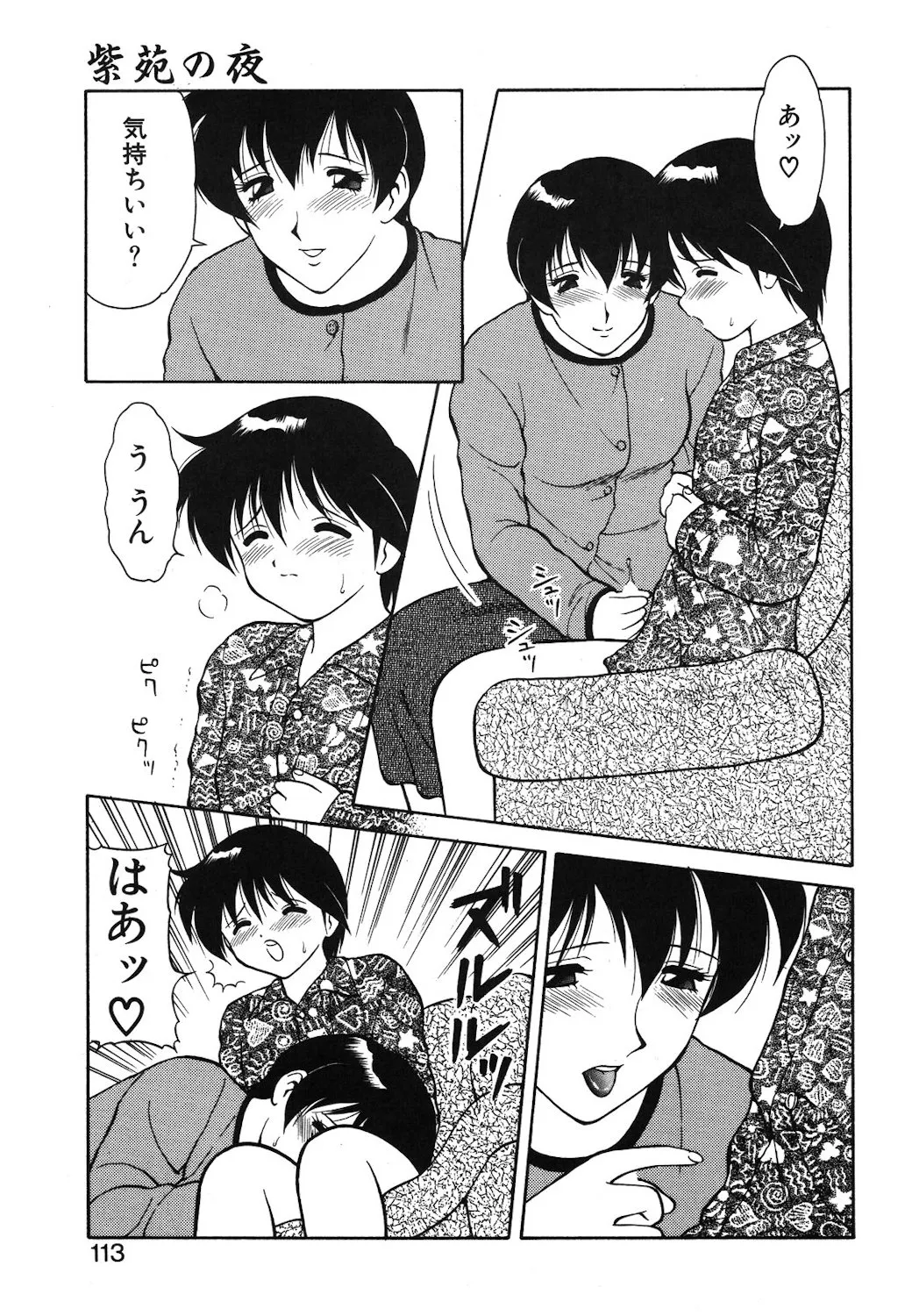 Page 109
