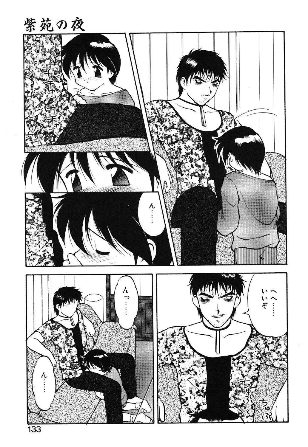 Page 129