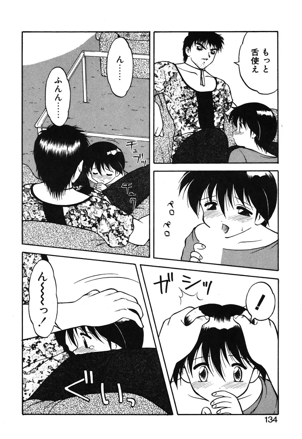 Page 130