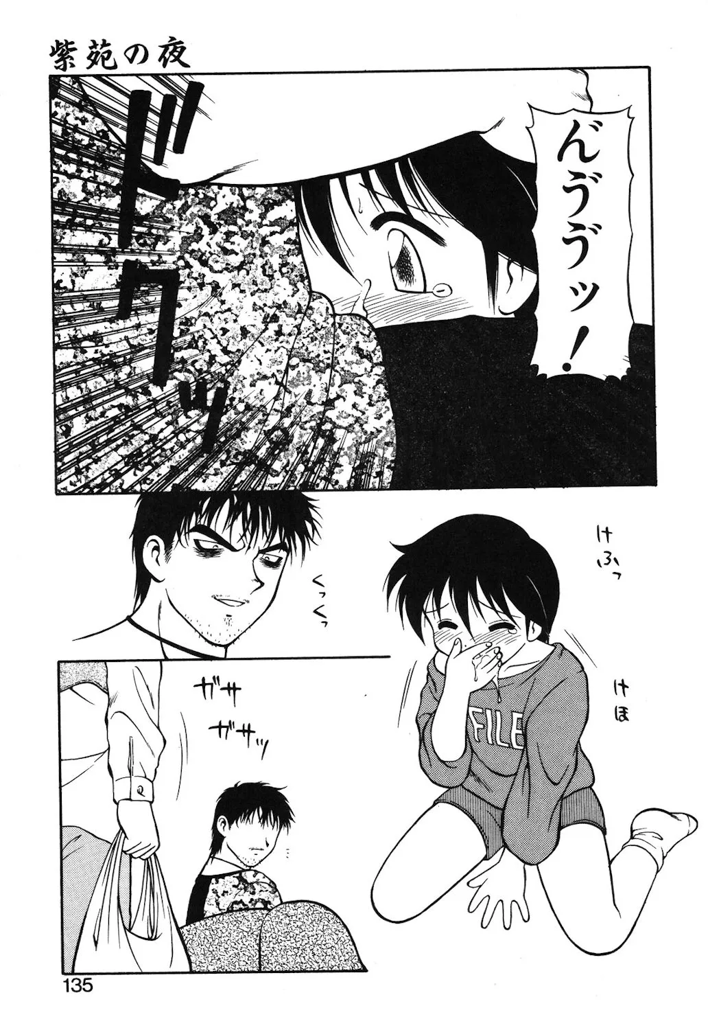 Page 131