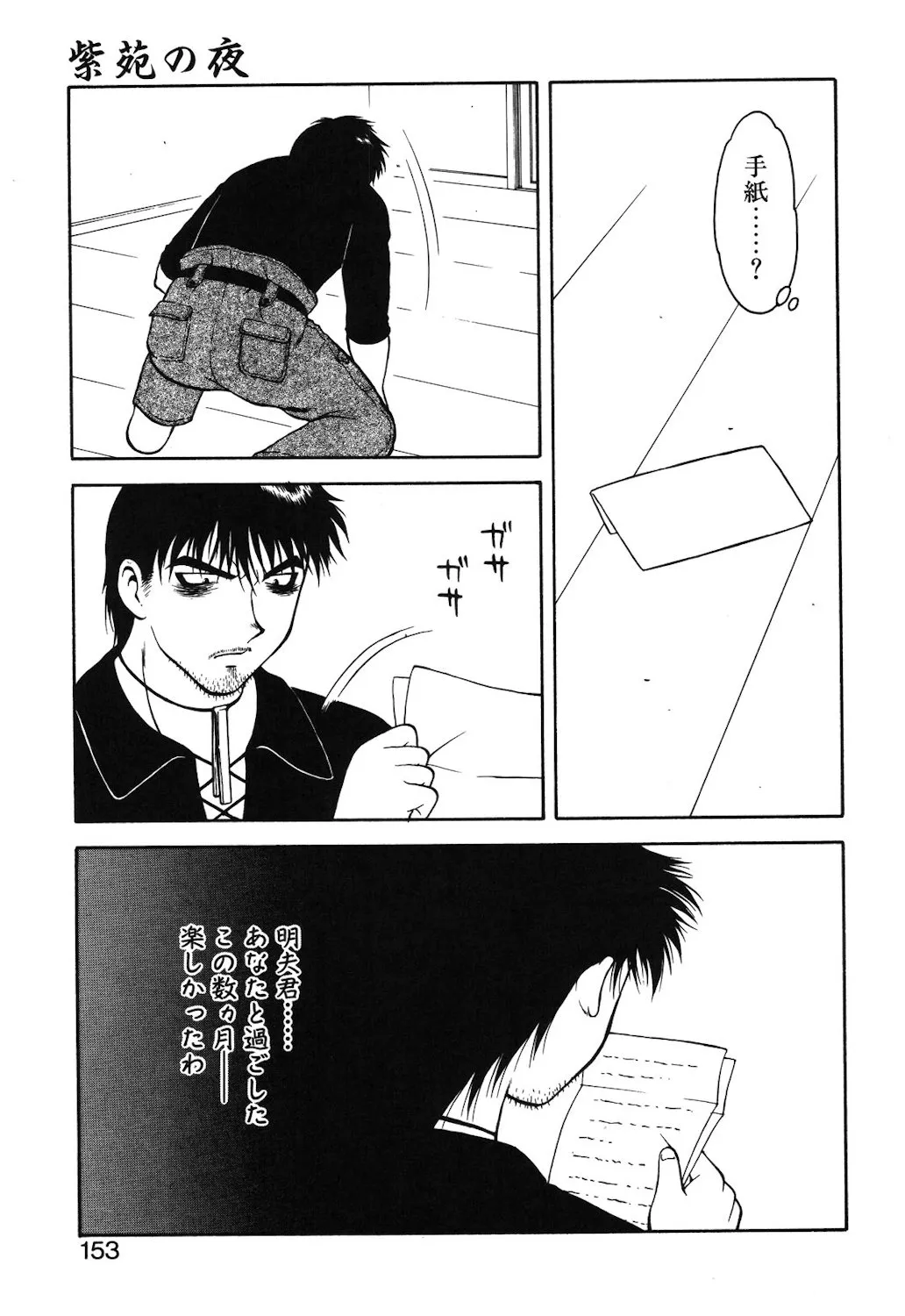 Page 149