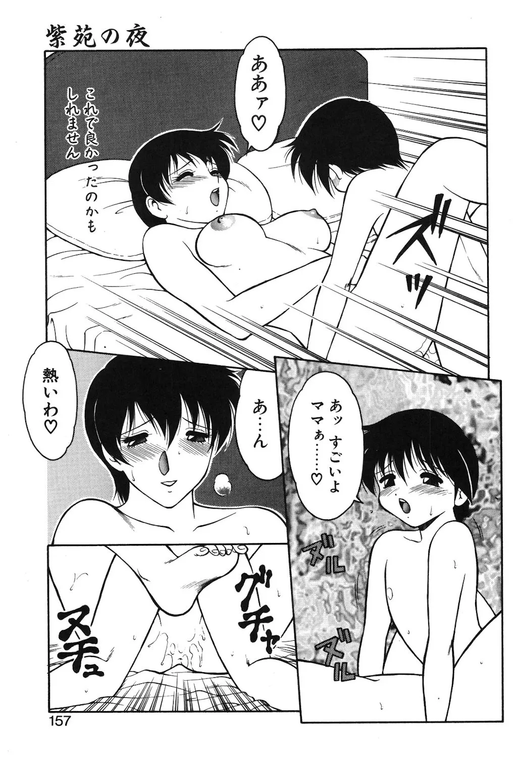 Page 153