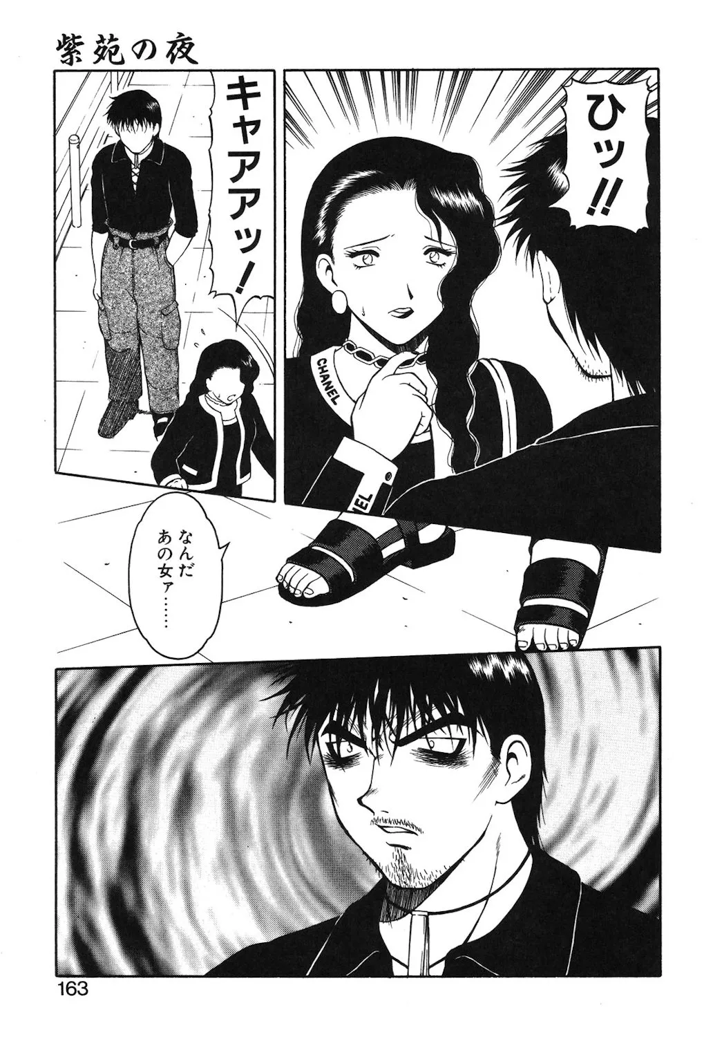 Page 159