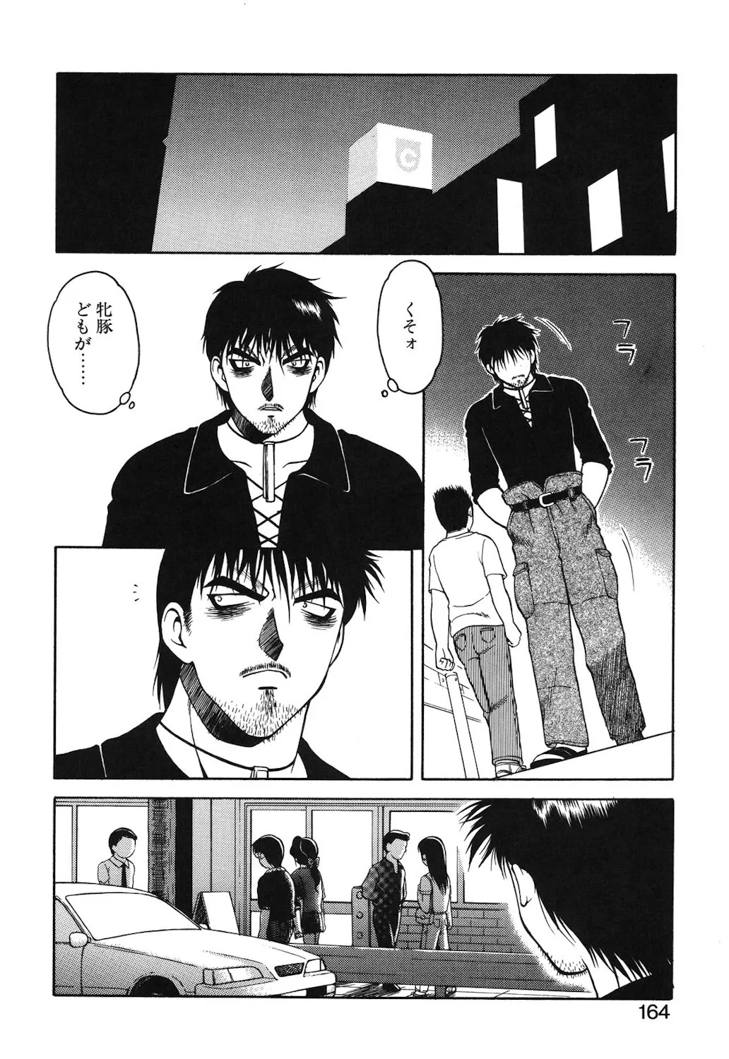 Page 160