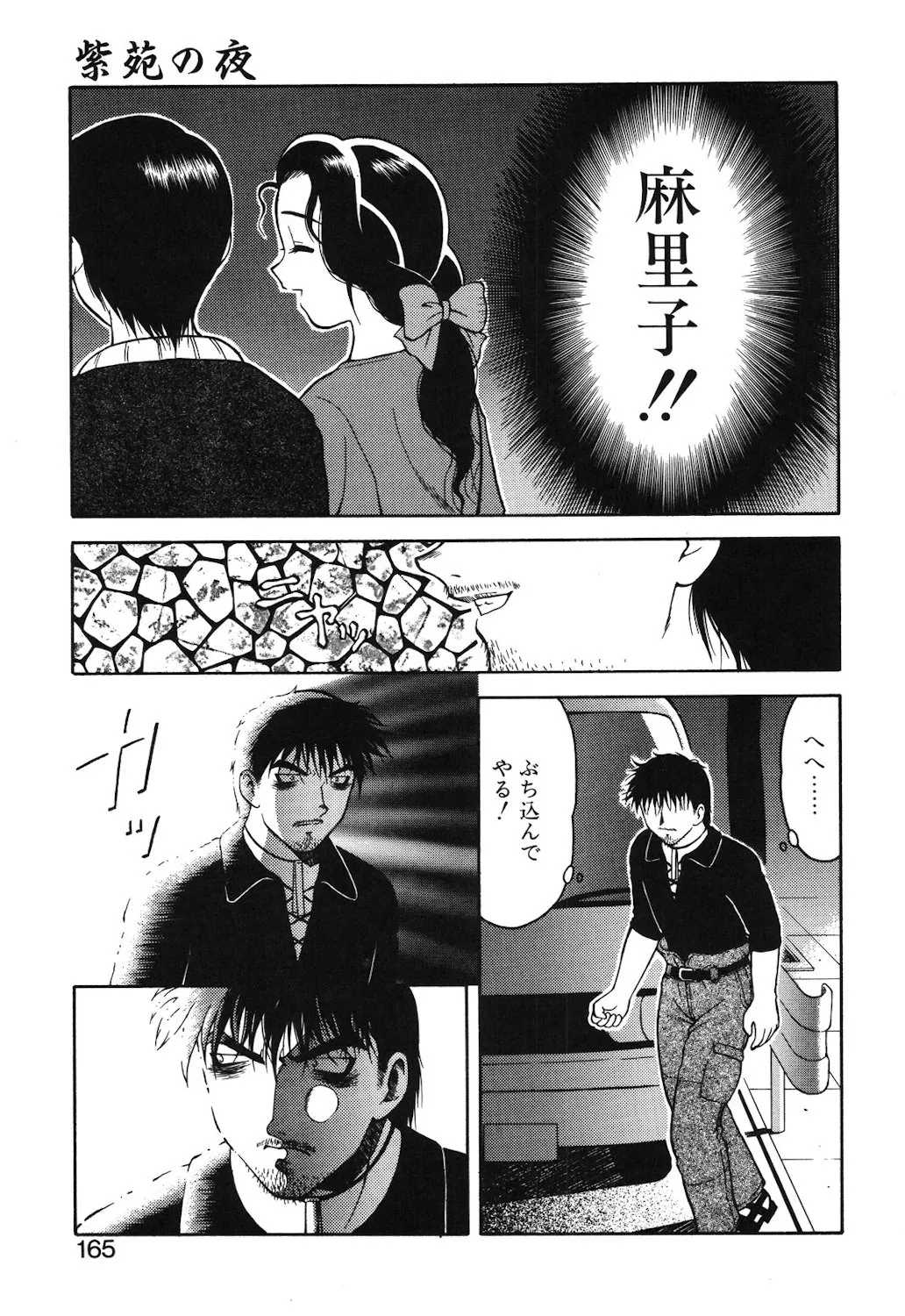 Page 161