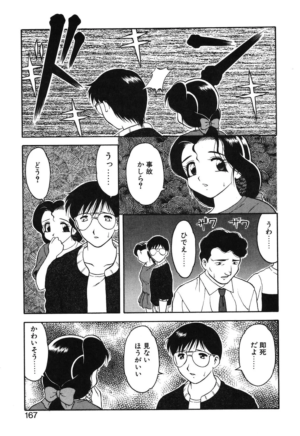 Page 163