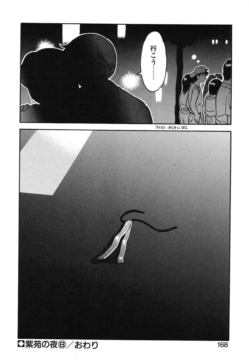 Page 164