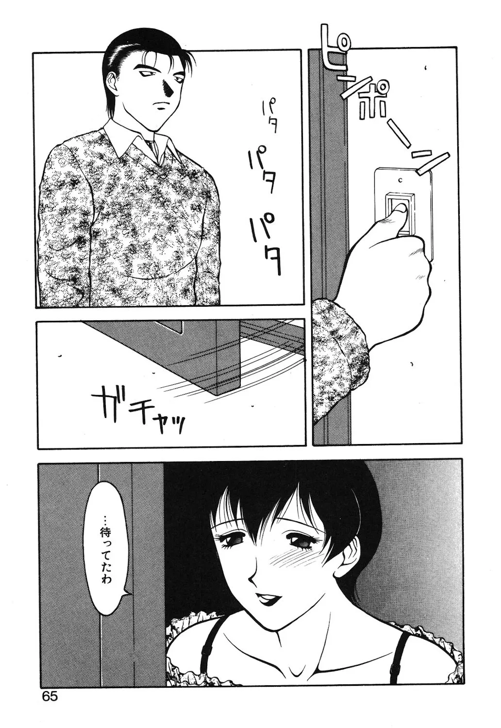 Page 61