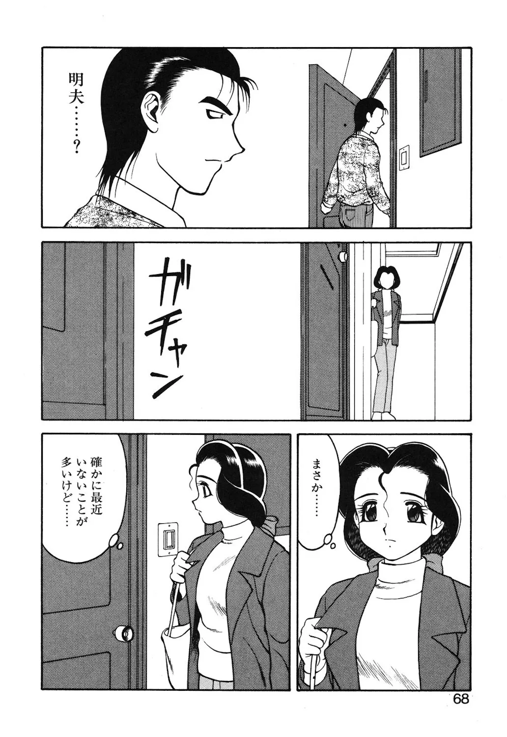 Page 64