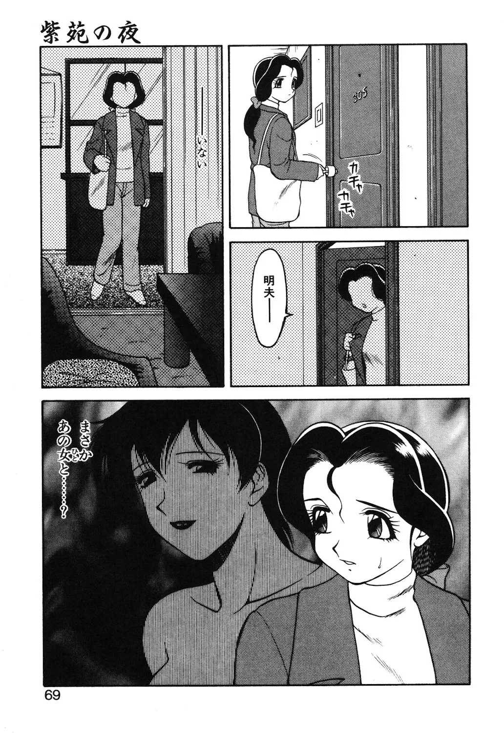 Page 65