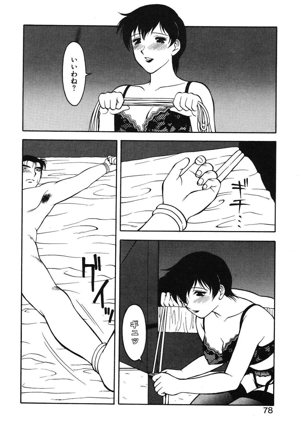 Page 74