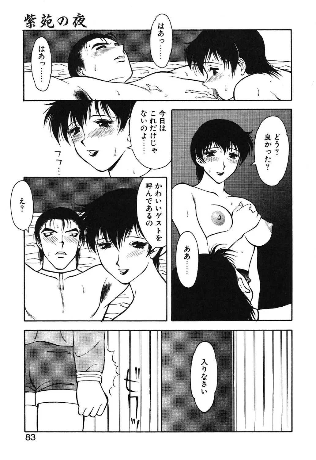 Page 79