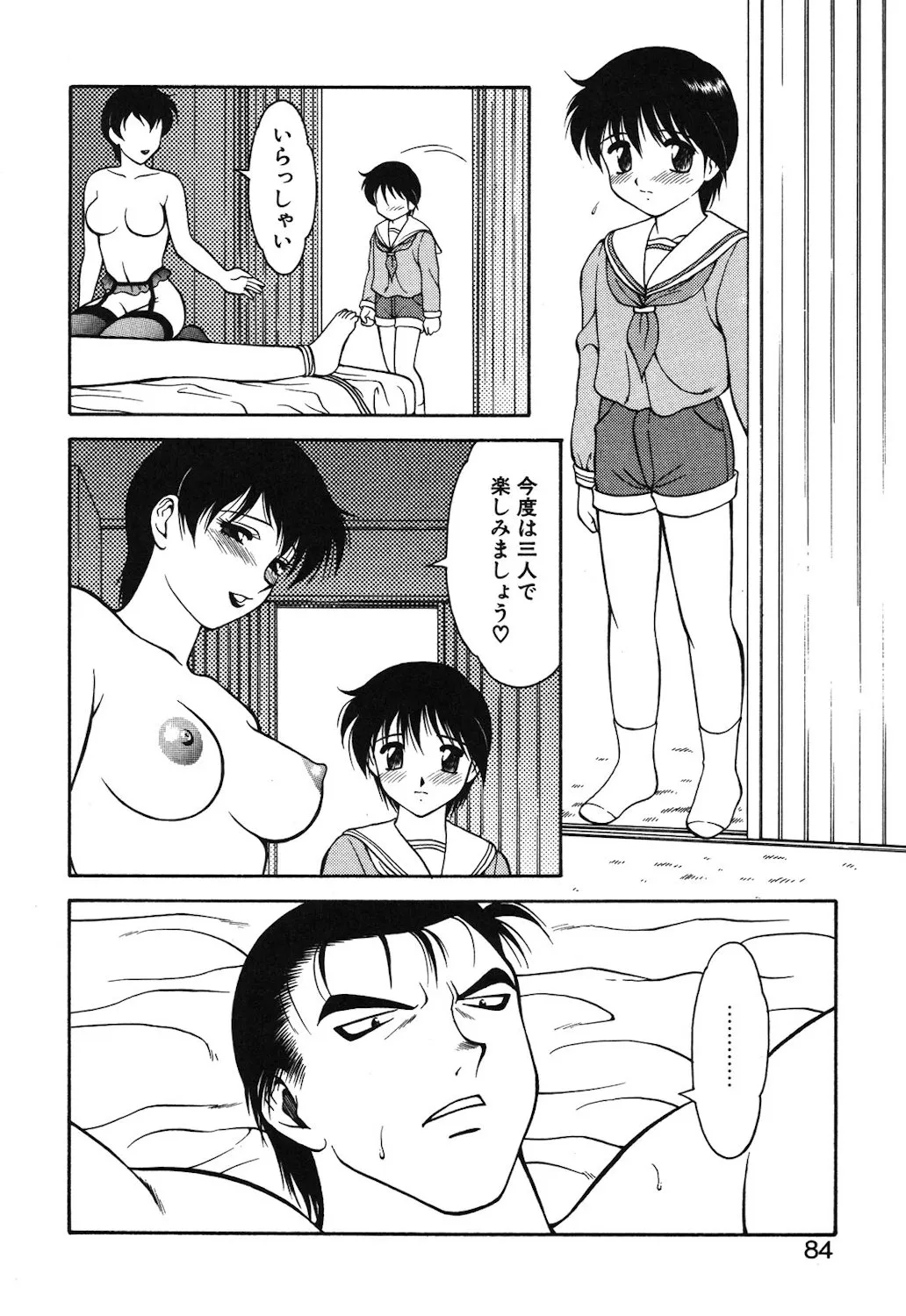 Page 80