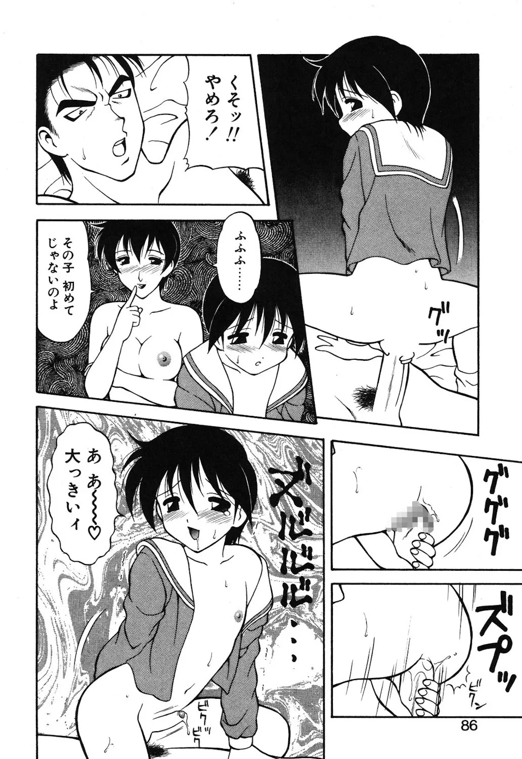 Page 82