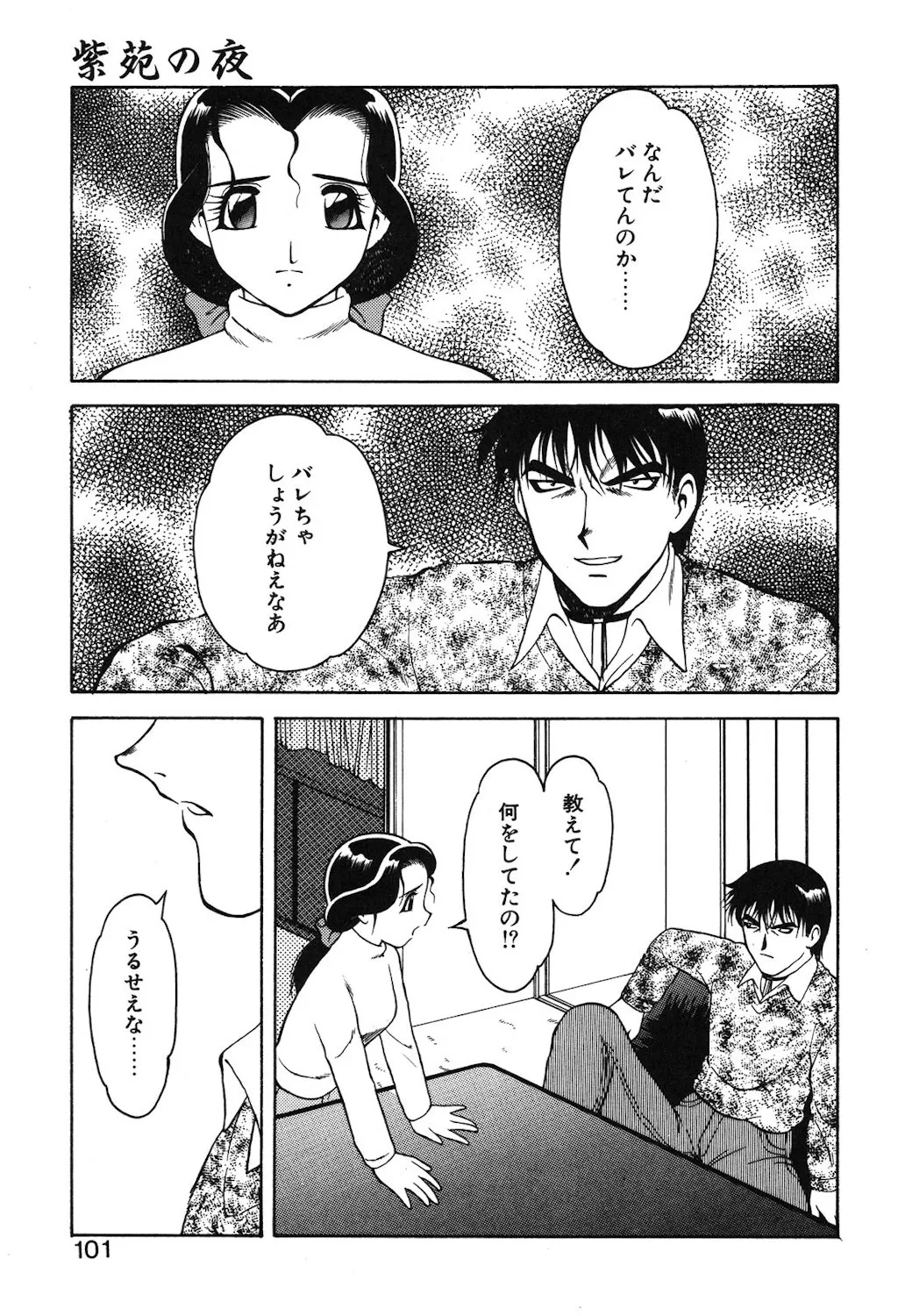 Page 97