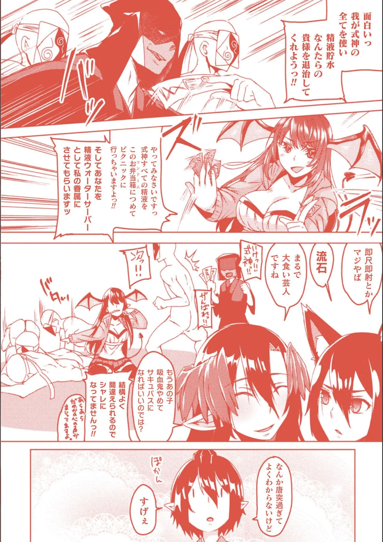 Page 196