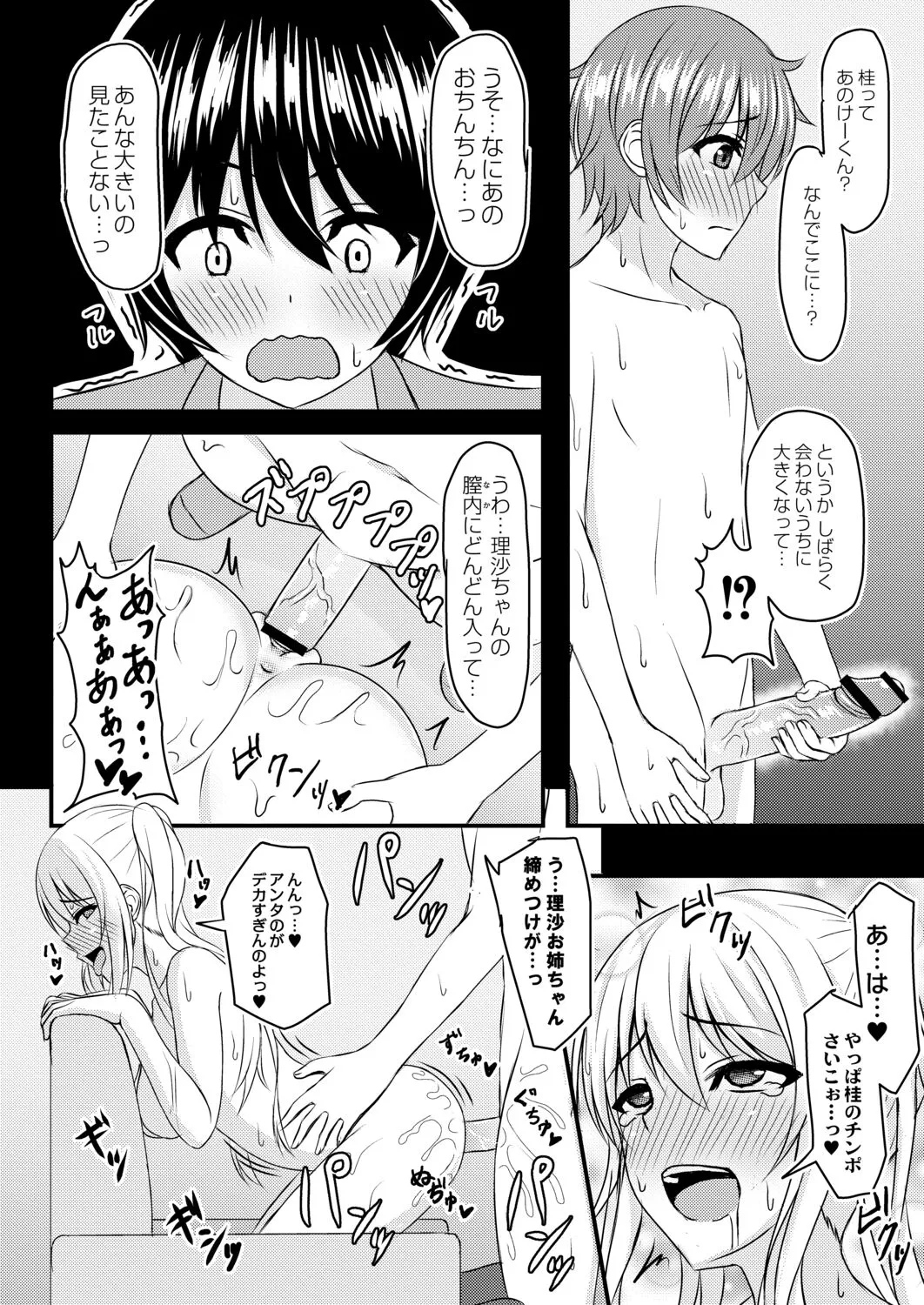 Page 121