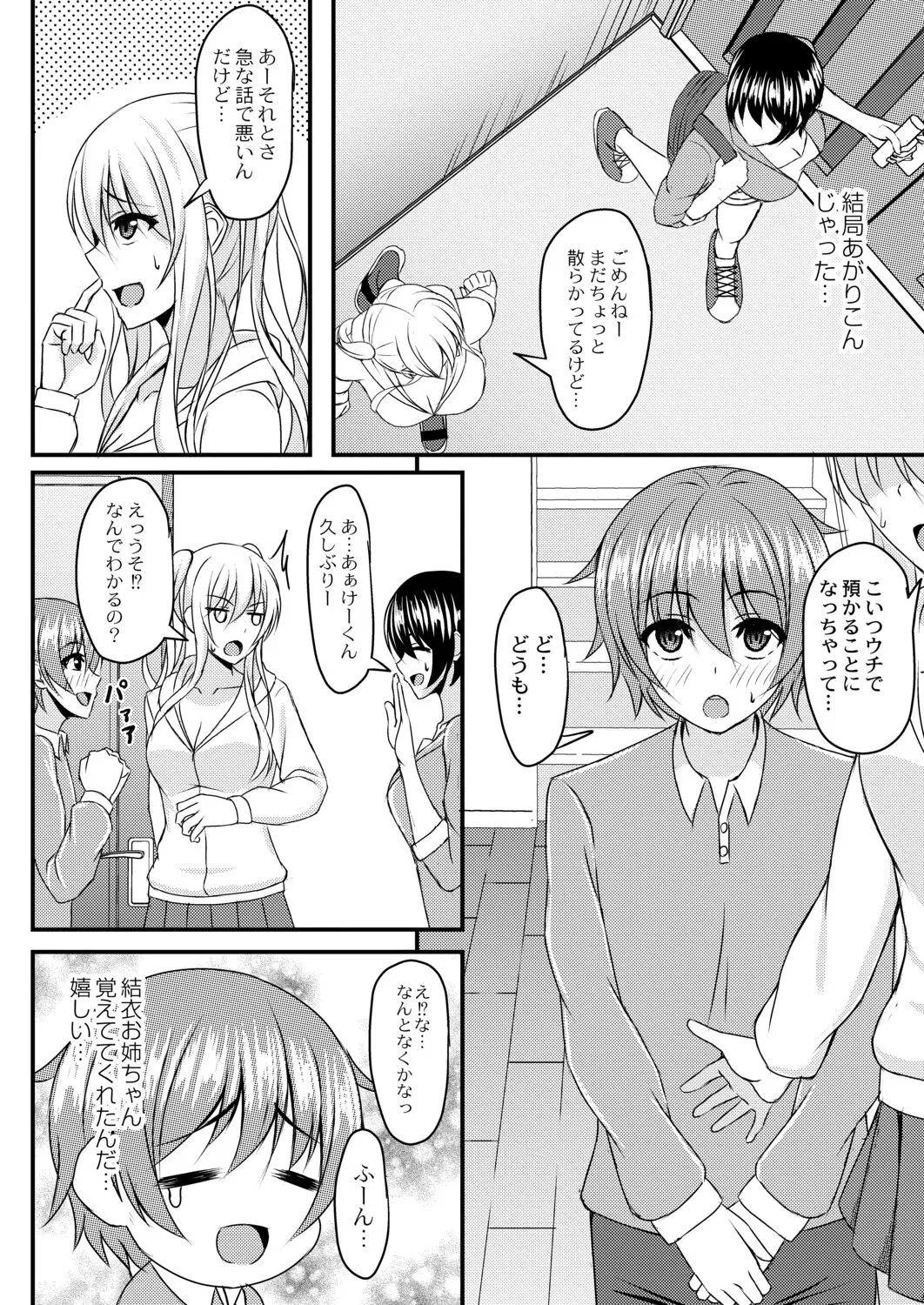 Page 123