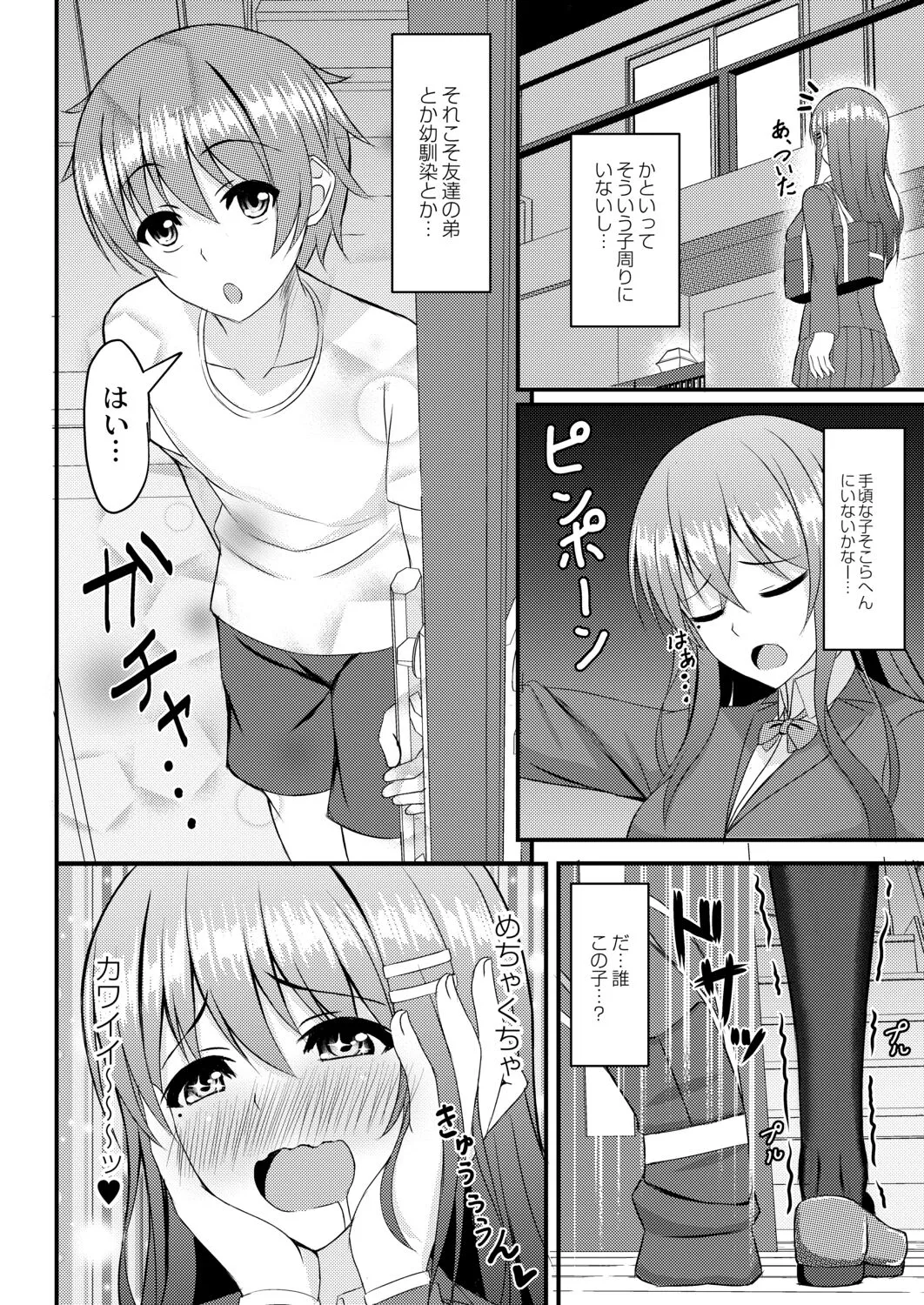 Page 147