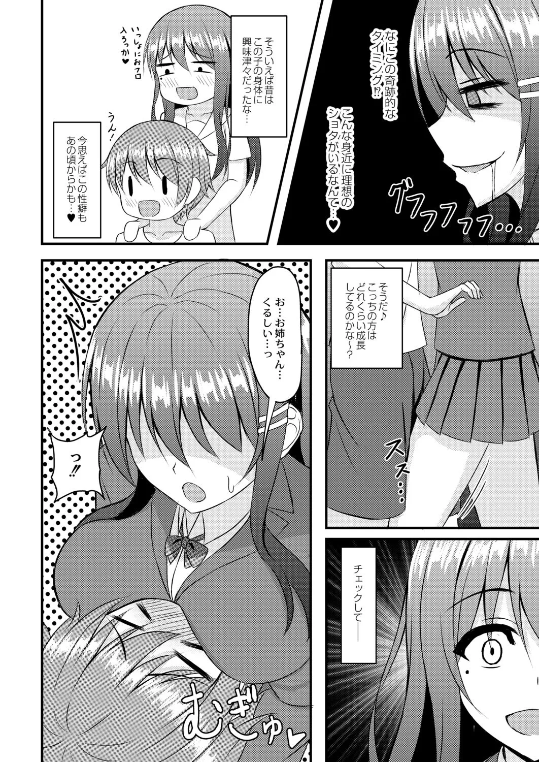 Page 149