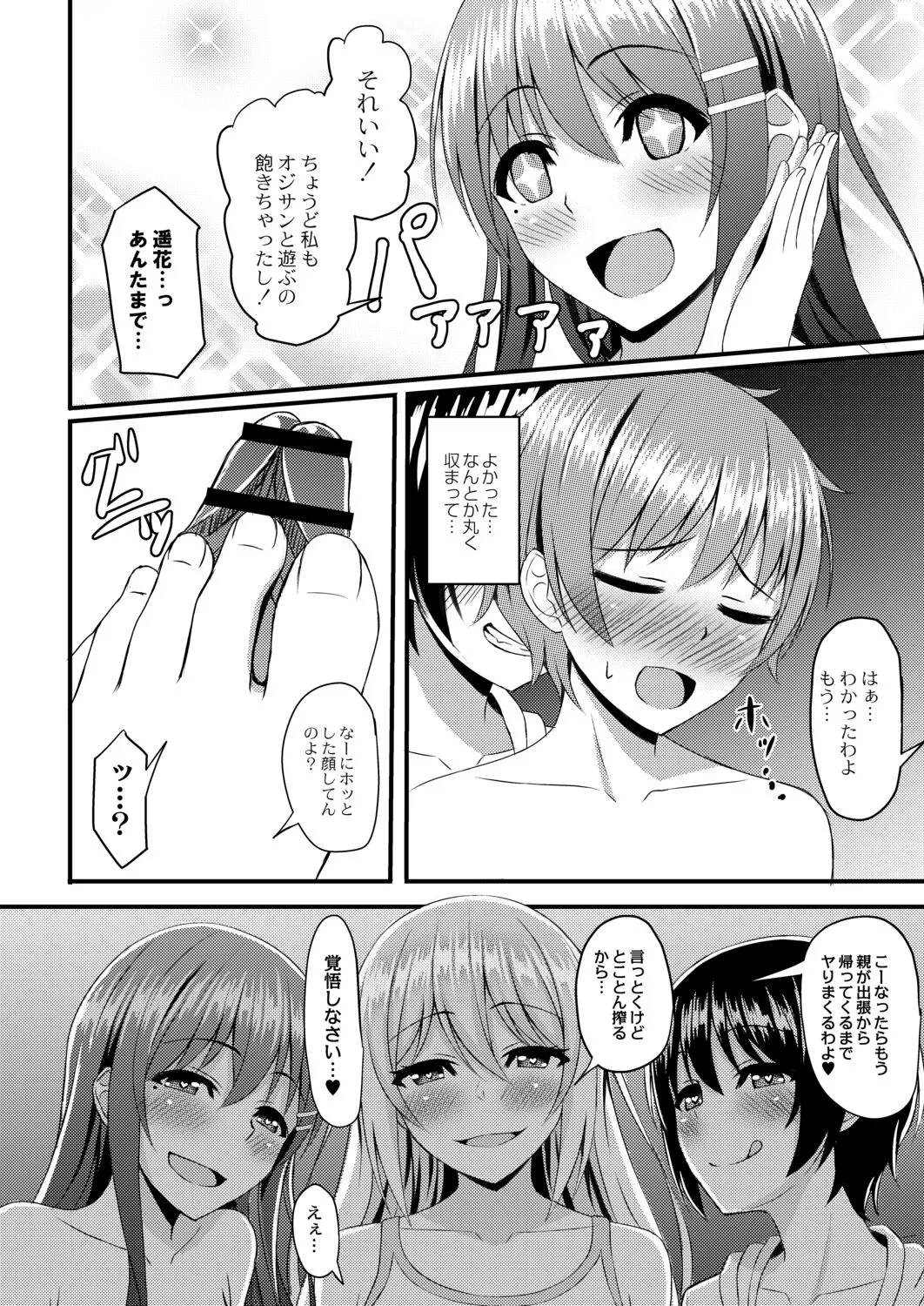 Page 171