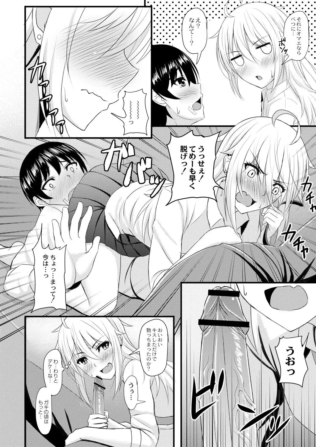 Page 197