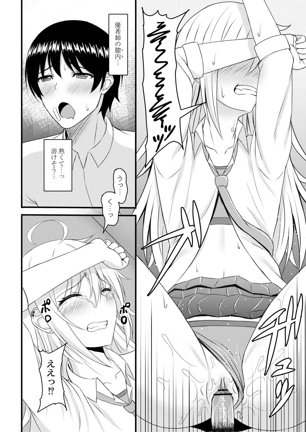 Page 201