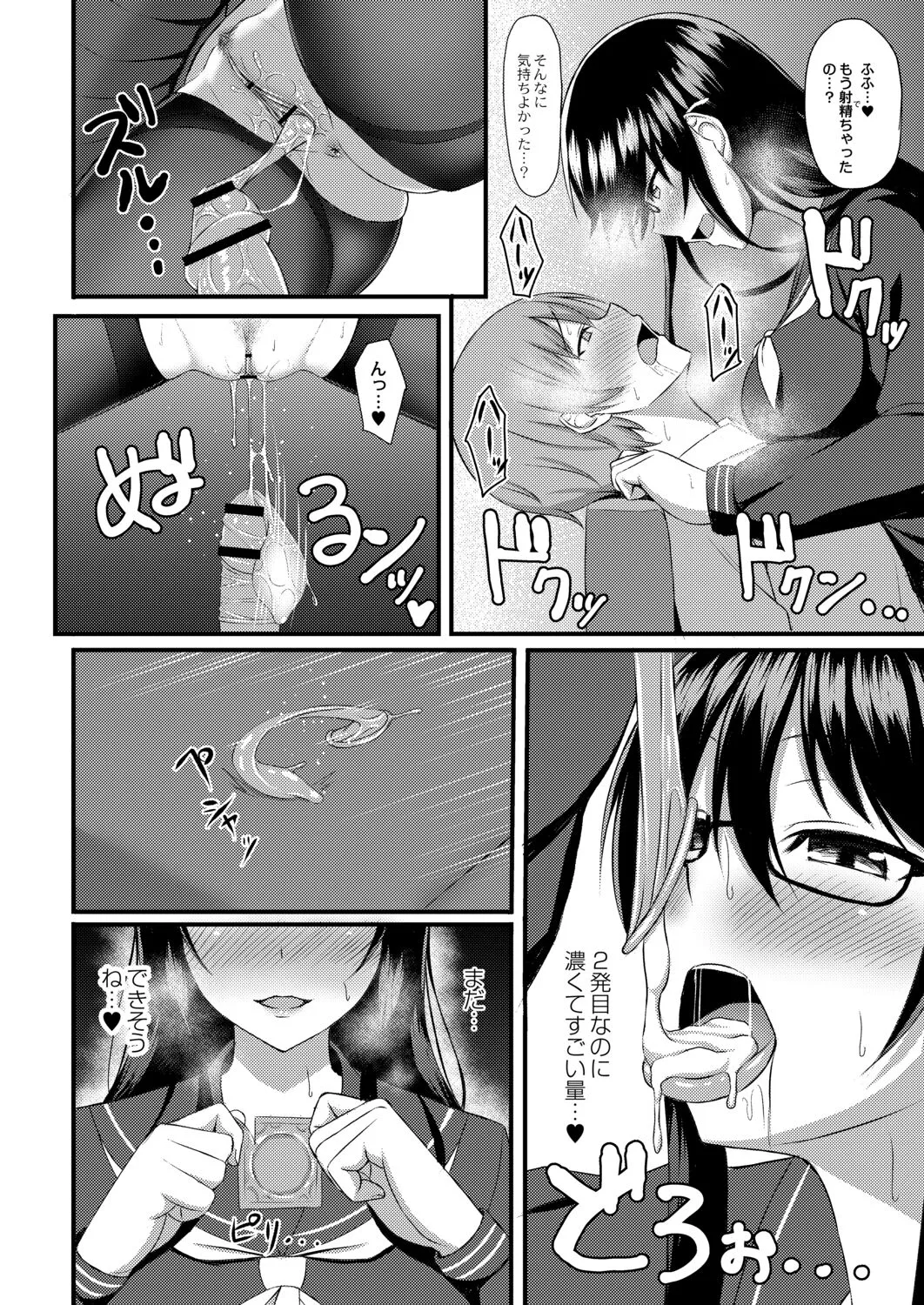 Page 53