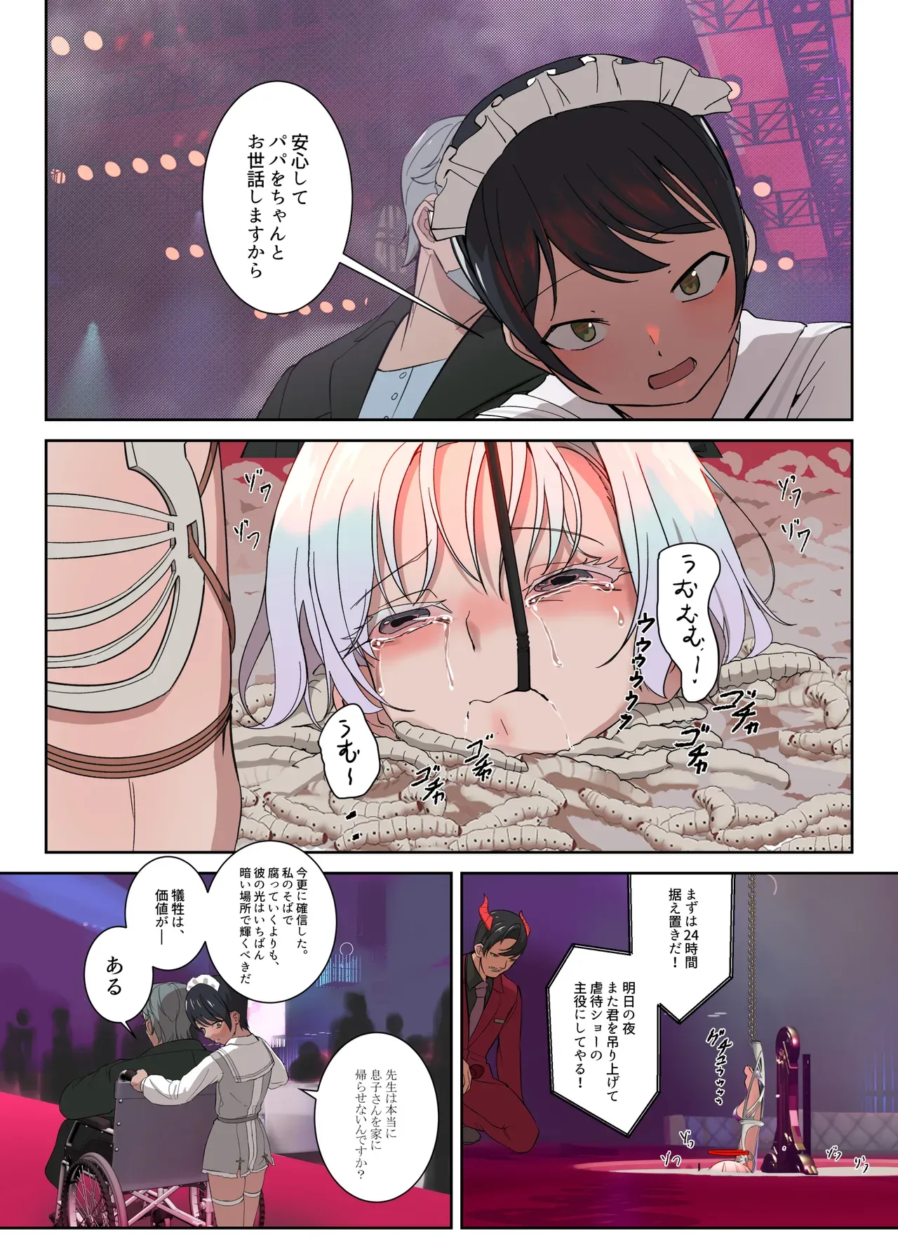 Page 54