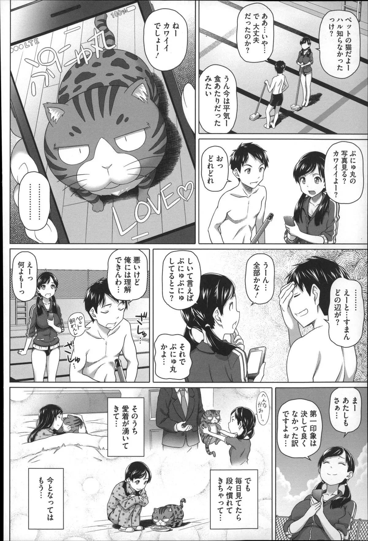 Page 149
