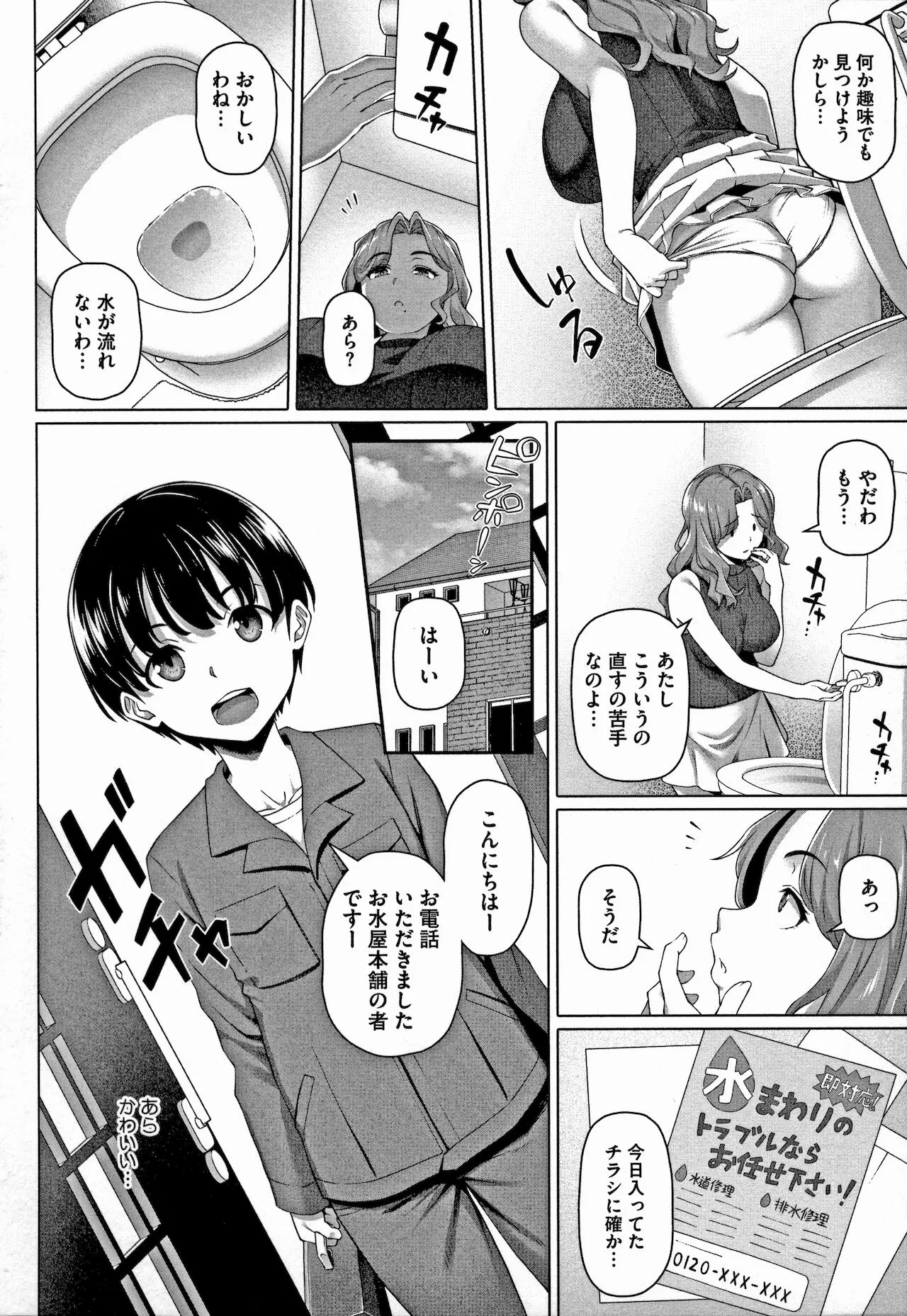 Page 101