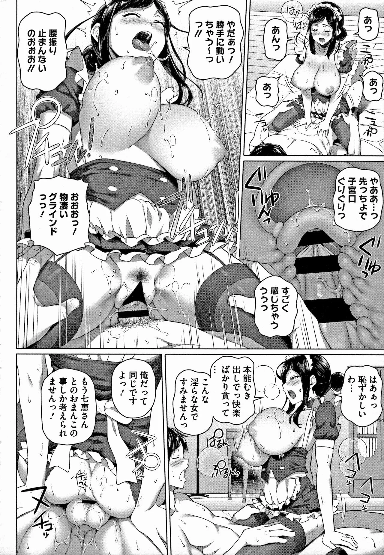 Page 193