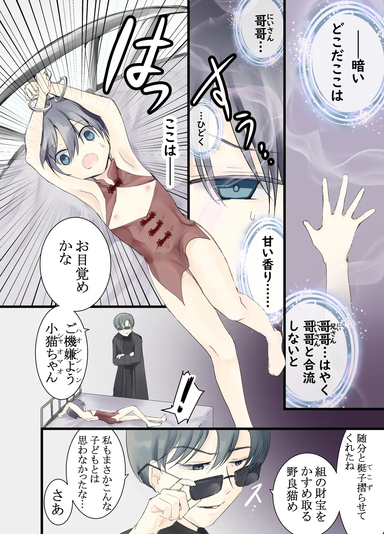Page 2