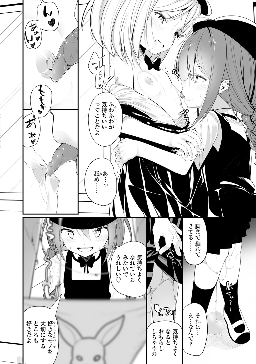Page 131