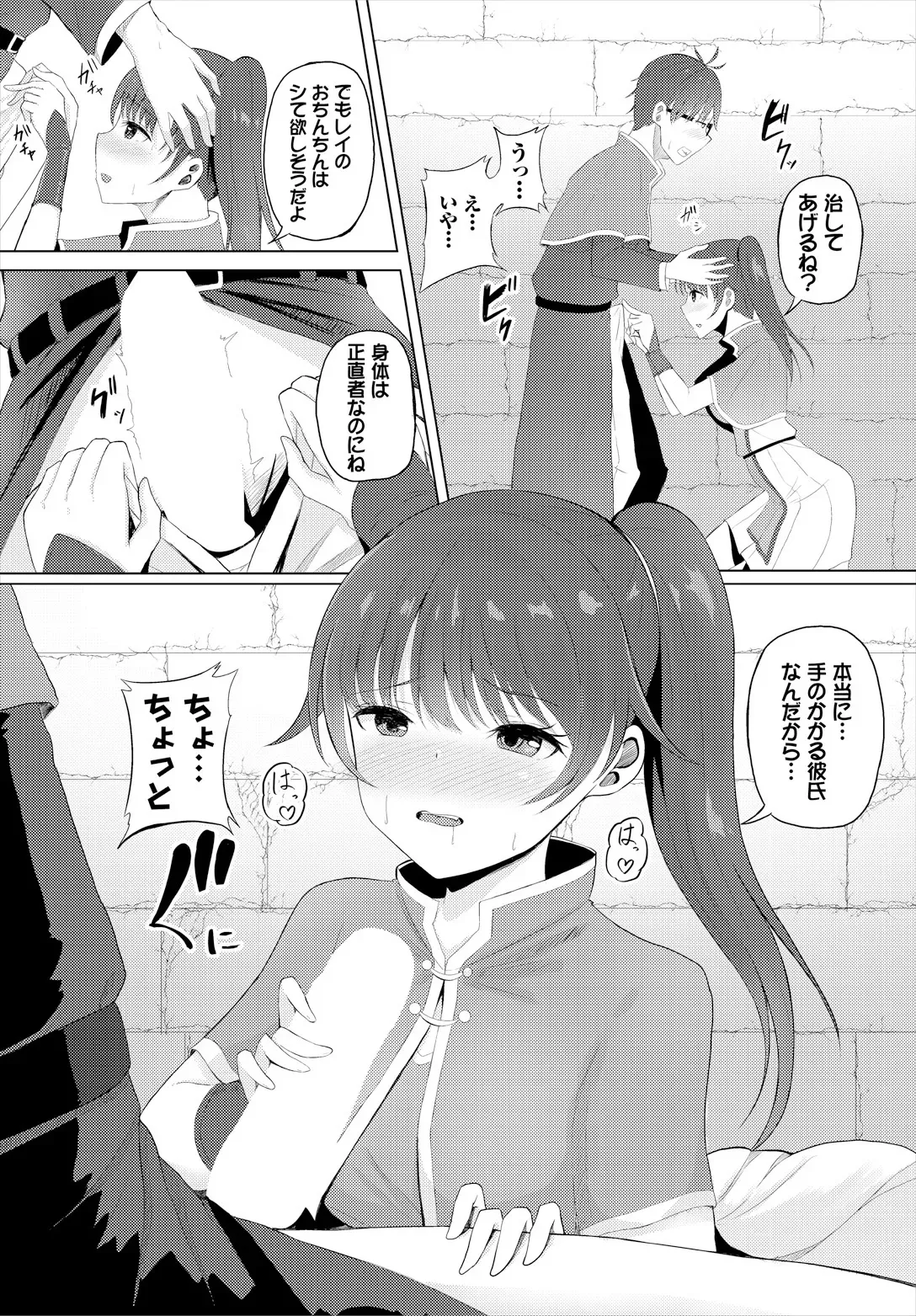 Page 85