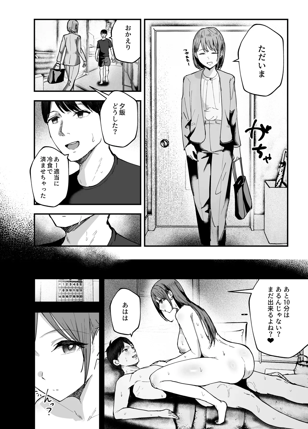 Page 64