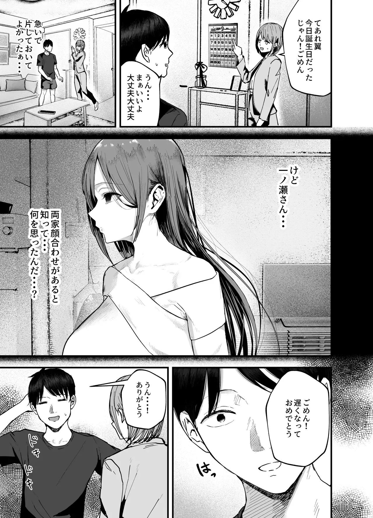 Page 67